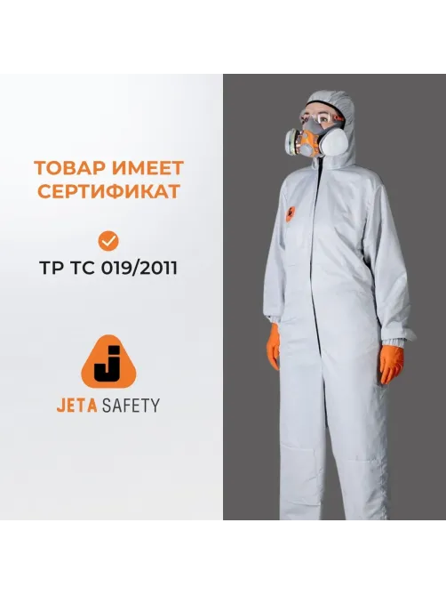 Комбинезон многоразовый защитный Jeta Safety JPC-175 Carbo-Master, р.L