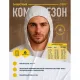 Комбинезон одноразовый с кап DELTA PLUS DT117 бел р-р XXL (DT117XX)