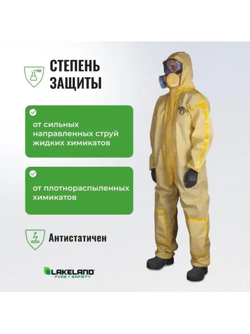 Комбинезон одноразовый защитный с капюшон ChemMAX 1 желтый р-р L (CT1S428)