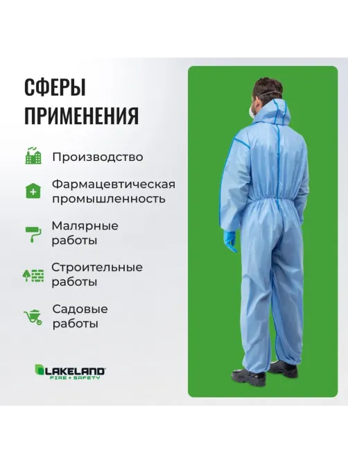 Комбинезон одноразовый защитный с капюшон SafeGard76 синий р-р XL (ESB428)