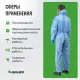 Комбинезон одноразовый защитный с капюшон SafeGard76 синий р-р XL (ESB428)