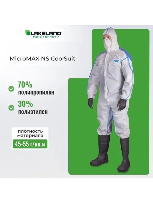 Комбинезон одноразовый защит с кап MicroMAX NS CoolSuit бел р-р L (EMNC428)