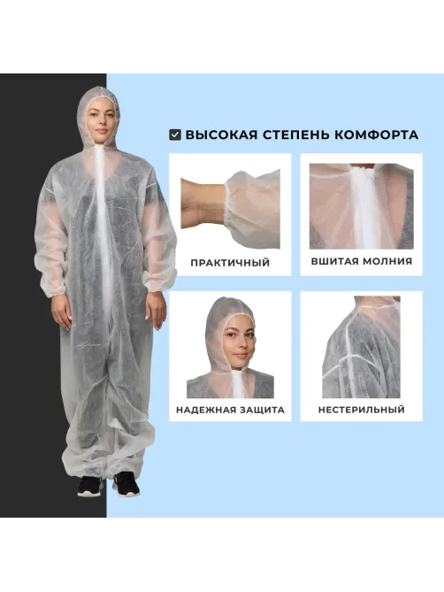 Комбинезон одноразовый Каспер, белый, 35 г/м2, р.ХXХL, кп