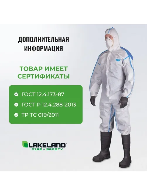 Комбинезон одноразовый защит с кап MicroMAX NS CoolSuit бел р-р L (EMNC428)