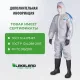 Комбинезон одноразовый защит с кап MicroMAX NS CoolSuit бел р-р L (EMNC428)