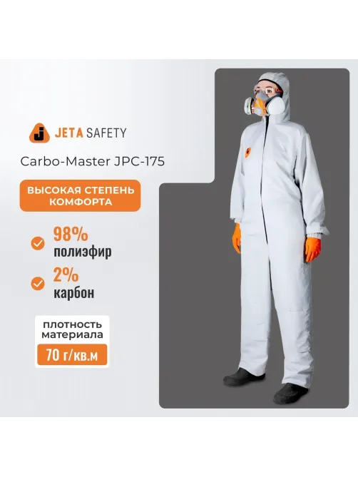 Комбинезон многоразовый защитный Jeta Safety JPC-175 Carbo-Master, р.L