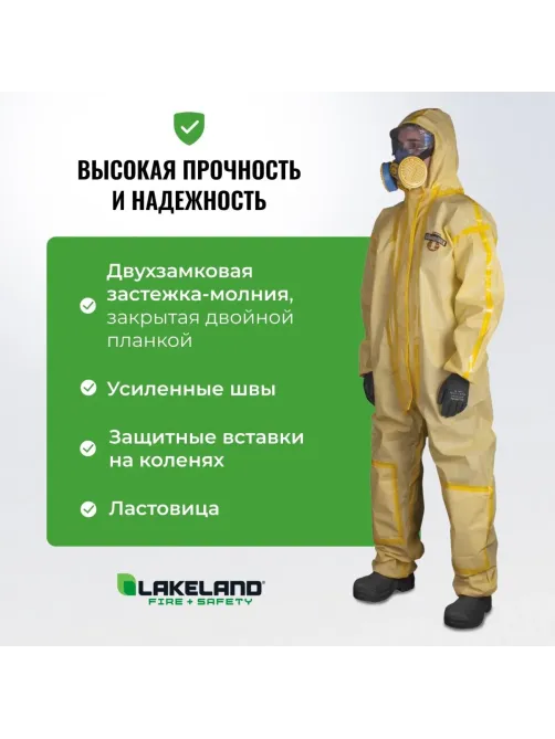 Комбинезон одноразовый защитный с капюш ChemMAX 1 желтый р-р XXL (CT1S428)