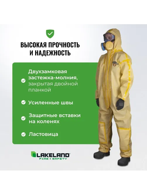 Комбинезон одноразовый защитный с капюшон ChemMAX 1 желтый р-р L (CT1S428)