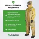 Комбинезон одноразовый защитный с капюшон ChemMAX 1 желтый р-р L (CT1S428)