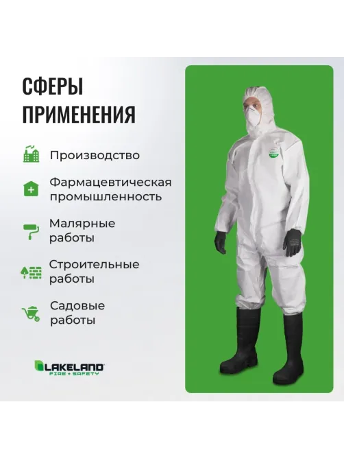 Комбинезон одноразовый защитный с капюшоном SafeGard76 белый р-р L (ES428)