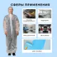 Комбинезон одноразовый Каспер, белый, 20 г/м2, р.L, кп