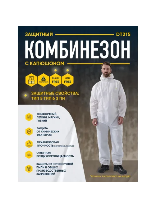 Комбинезон одноразовый с кап DELTA PLUS DT215 белый р-р L (DT215GT)