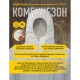 Комбинезон одноразовый с кап DELTA PLUS DT117 белый р-р М (DT117TM)