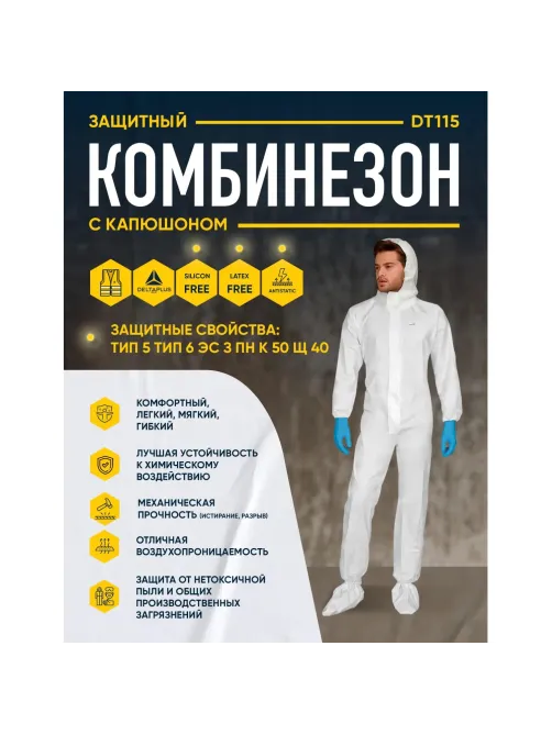 Комбинезон одноразовый с кап DELTA PLUS DT115 бел р-р XXXL (DT1153X)
