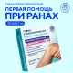 Пластина (Губка) гемостатическая коллагеновая с серебром 50х50х7
