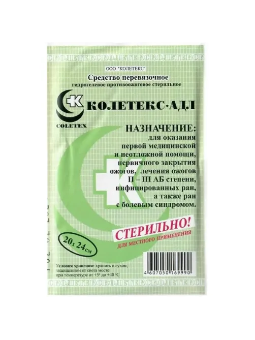 Средство перевяз.гидрог. противоожог. Колетекс-АДЛ 20х24см, стер 10шт/уп