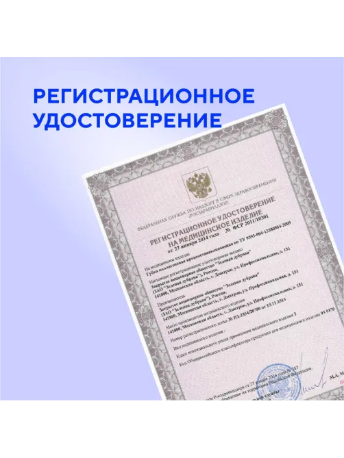 Пластина (Губка) коллагеновая  кровоостанавливающая 97x97х8мм, №1