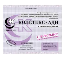 Салфетки Колетекс-АДН альгинат, дезоксирибонуклеатом 10х14см стер 10шт/уп
