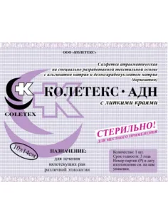 Салфетки Колетекс-АДН альгинат, дезоксирибонуклеатом 10х14см стер 10шт/уп