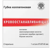 Пластина (Губка) коллагеновая  кровоостанавливающая 97x97х8мм, №1