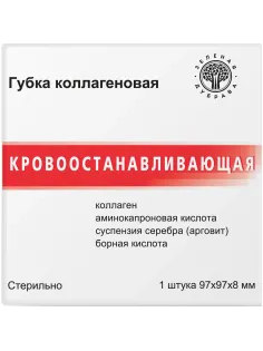 Пластина (Губка) коллагеновая  кровоостанавливающая 97x97х8мм, №1