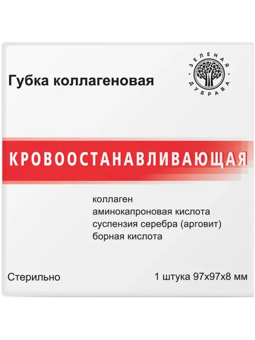 Пластина (Губка) коллагеновая  кровоостанавливающая 97x97х8мм, №1