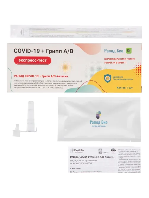 Тест Экспресс РАПИД-COVID-19+Грипп А/В-Антиген 1 шт