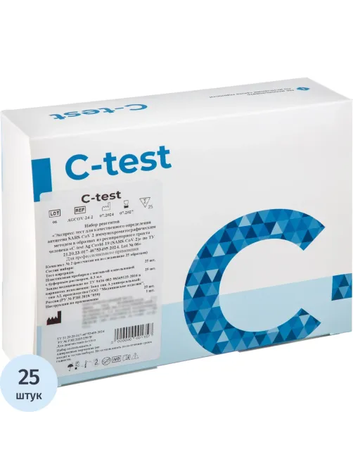 Тест Экспресс на антиген C-test Ag Covid-19 (SARS CoV-2) №2 Лот 06 25шт/уп