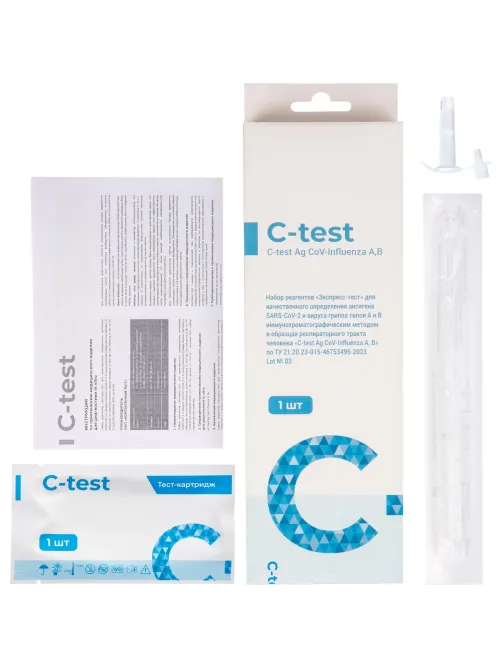 Тест Экспресс на антиген C-test Ag Covid-19 (SARS CoV-2) №1 Лот 06  1 шт