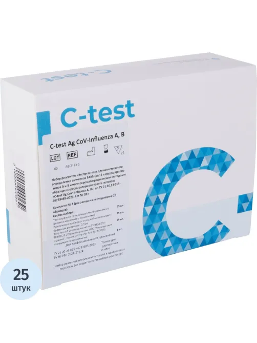 Тест Экспресс на антиген 2в1, Covid-19+грипп А/В, C-test, 25шт/уп