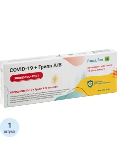 Тест Экспресс РАПИД-COVID-19+Грипп А/В-Антиген 1 шт