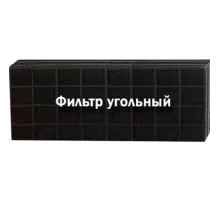 Фильтр угольный сменный КРОНТ для облучателей ДЕЗАР-2,3,4,5,7 (12шт/уп)