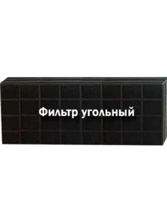 Фильтр угольный сменный КРОНТ для облучателей ДЕЗАР-2,3,4,5,7 (12шт/уп)