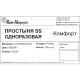 Простыня в рулоне с перф. н/с 70х200, бел. 100шт/рул, спанбонд, Комфорт