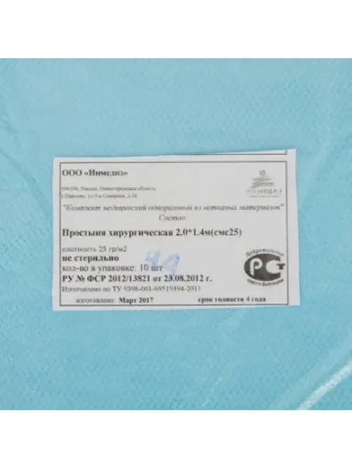 Простыня н/с 200x140 сммс пл.25 10шт/уп Инмедиз