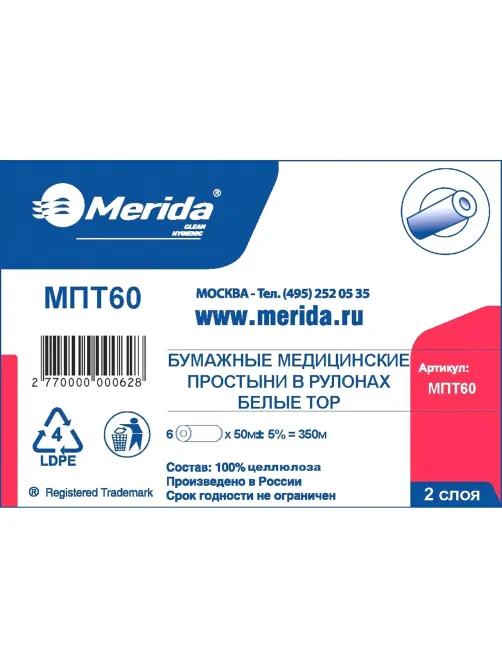 Простыня бумажная медиц, в рулонах ТОП 50.60 60 см (6х50м.),МПТ60,уп/6рул