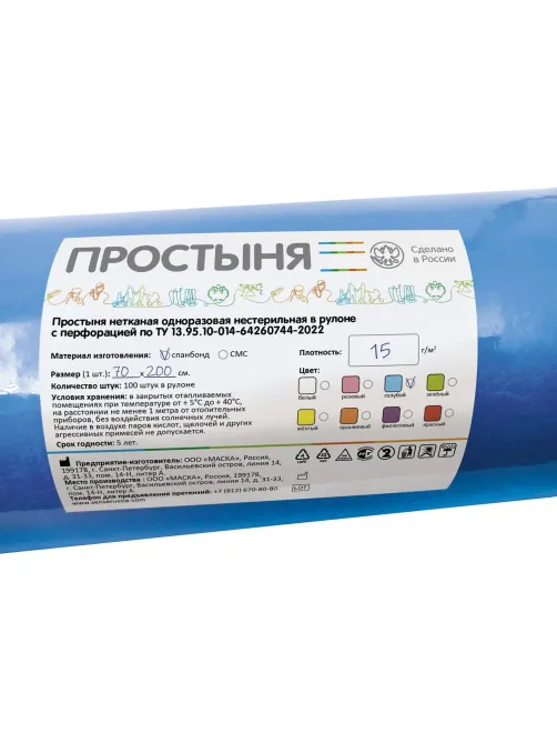 Простыня в рулоне 70х200, спанбонд, голубой (100шт/рул) 4 рул/уп, Sense
