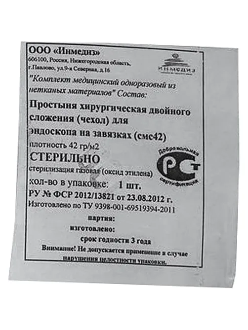 Чехол для оборудования на завязках 250х13, стерил. пл. 42 Инмедиз