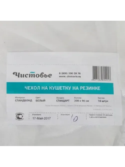 Чехол на кушетку на резинке спанбонд 200x90, белый (10шт/уп)