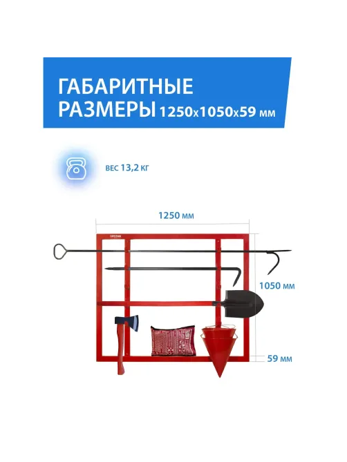 Щит пожарный ЩПО-К открытый укомплектов (багор,лом,топор,ведро,ПП)(613-04)