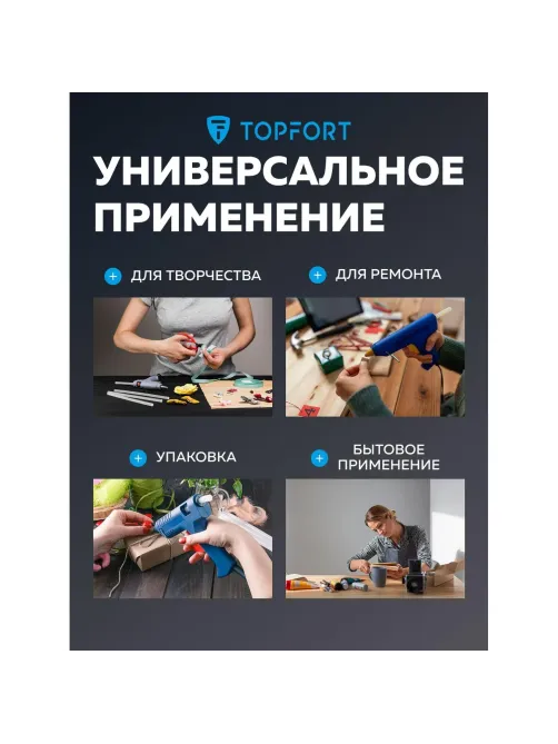 Стержни клеевые прозрачные 7x200, упаковка 20 штук, Topfort