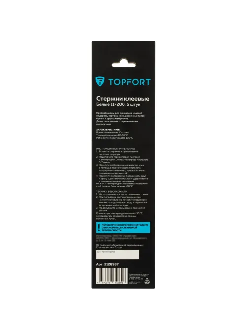 Стержни клеевые белые 11x200, упаковка 5 штук, Topfort