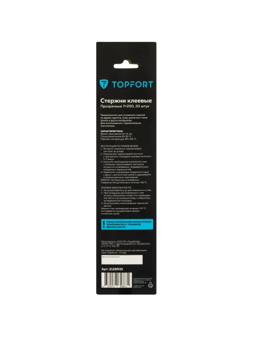 Стержни клеевые прозрачные 7x200, упаковка 20 штук, Topfort