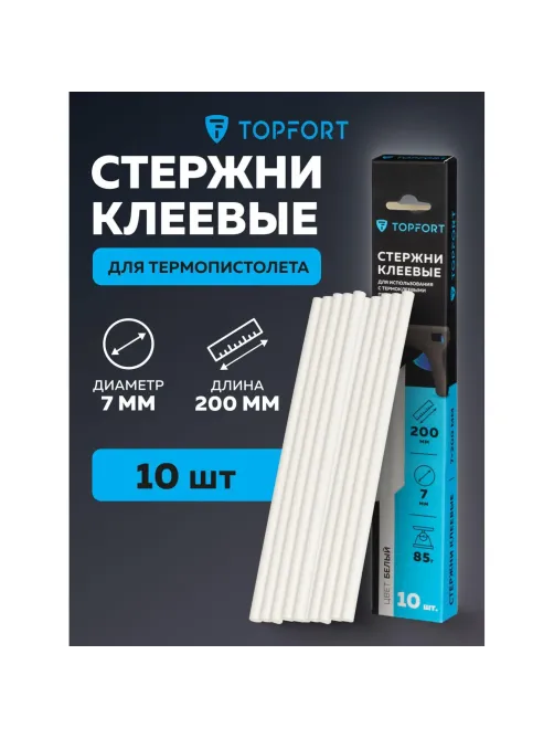 Стержни клеевые белые 7x200, упаковка 10 штук, Topfort