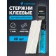 Стержни клеевые белые 7x200, упаковка 10 штук, Topfort