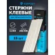 Стержни клеевые прозрачные 11x200, упаковка 15 штук, Topfort