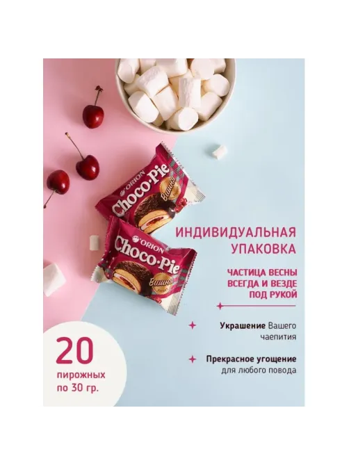 Пирожное Choco Pie Cherry вишня, 600г