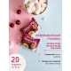 Пирожное Choco Pie Cherry вишня, 600г