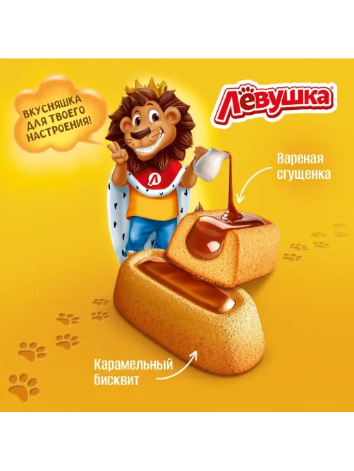 Пирожное бисквитное Левушка детям с вареной сгущенкой, 500г