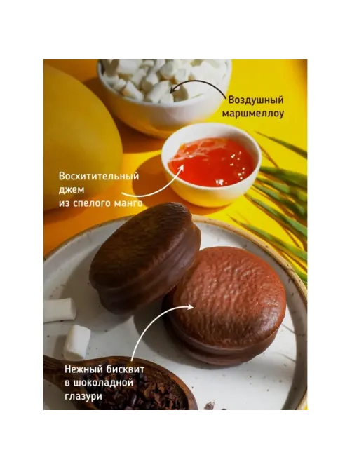 Пирожное Choco Pie Mango манго, 600г